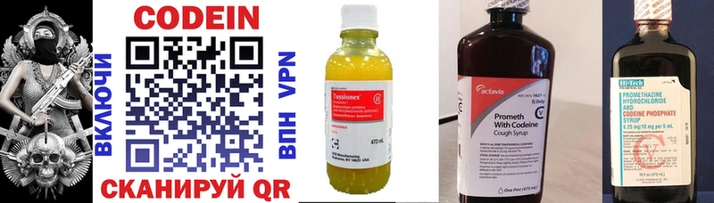 дарнет шоп  Игарка  Кодеиновый сироп Lean Purple Drank 