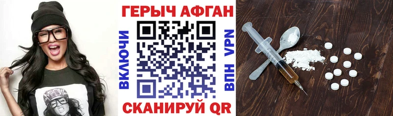 ГЕРОИН Heroin Игарка