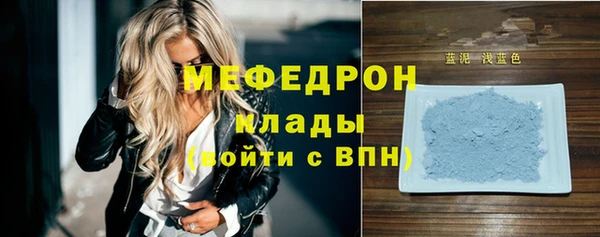 мяу мяу кристалл Армянск