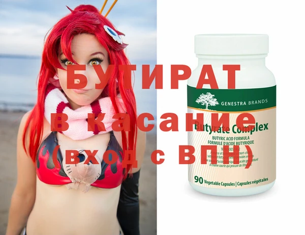 мяу мяу кристалл Армянск